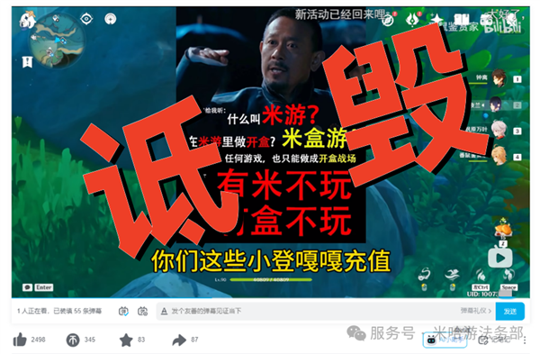 恶意造谣抹黑玩家！米哈游法务部发布通报多名网络博主受到处罚