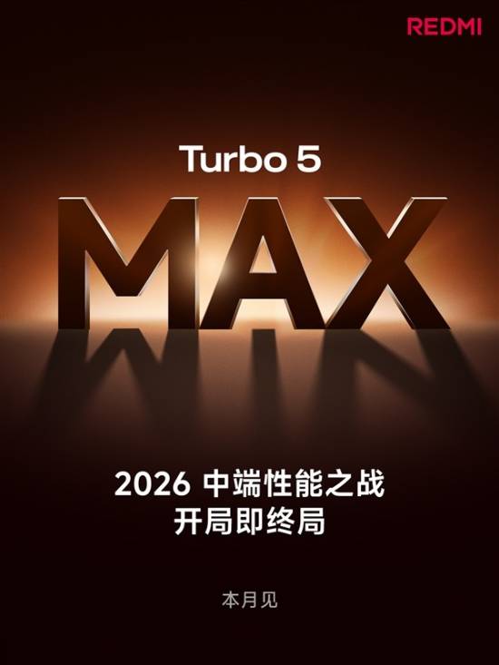 卢伟冰正式宣布REDMITurbo5Max：这款产品堪称2.5K价位段2026年的最优之选
