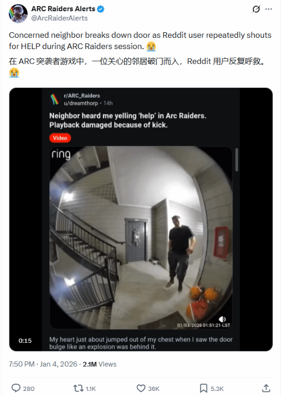 ARC官方推特转发引发热烈讨论：玩家因沉浸游戏高呼“救命”好心邻居破门施救[图]