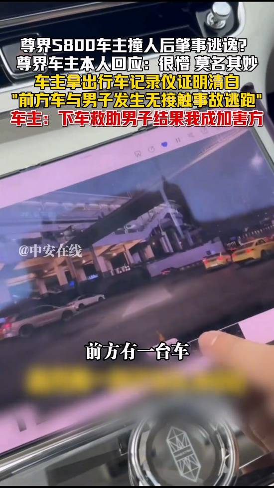 尊界S800车主遭撞人误解并收到花圈，报警后涉事21岁大学生被拘留[图]