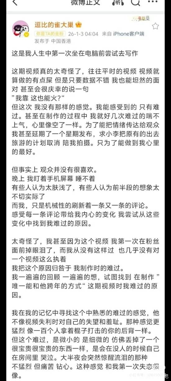 B站坐拥千万粉丝的百大UP主深夜发文追忆过往网友疑惑：这是何意？