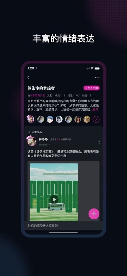 舞线谱免费版