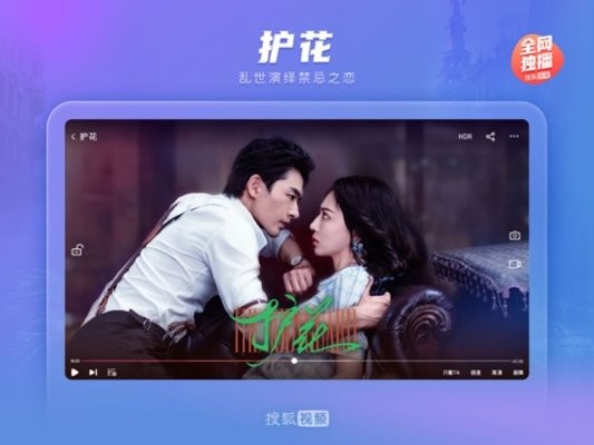 搜狐视频Pad最新版