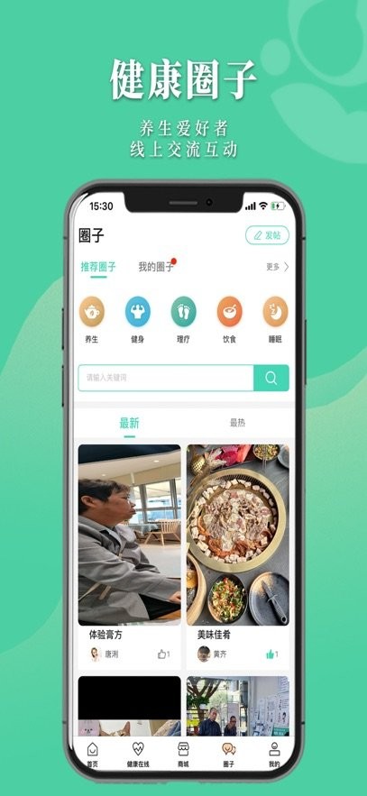数字中医手机版