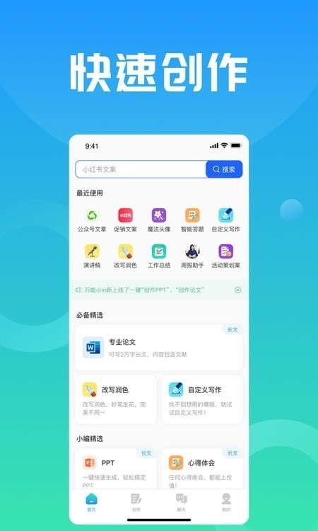 万能小in安卓直装版图2