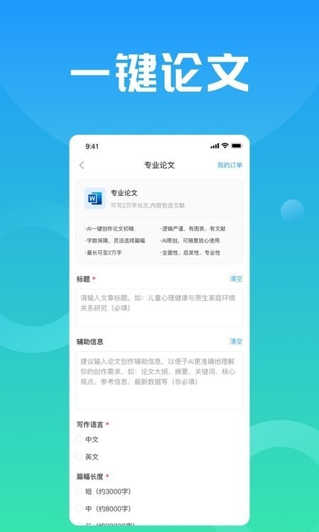 万能小in安卓直装版图3