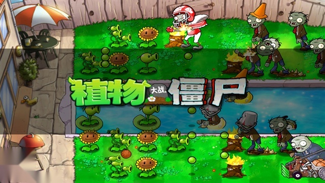 植物大战僵尸北美汉化版(4)