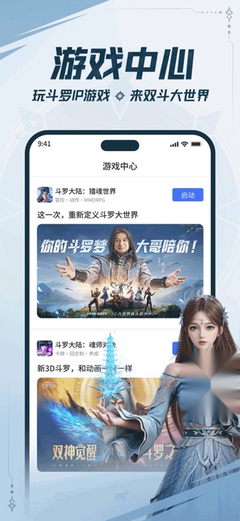 双斗大世界