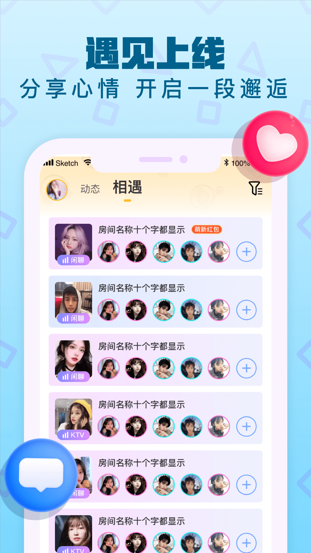 音遇图2
