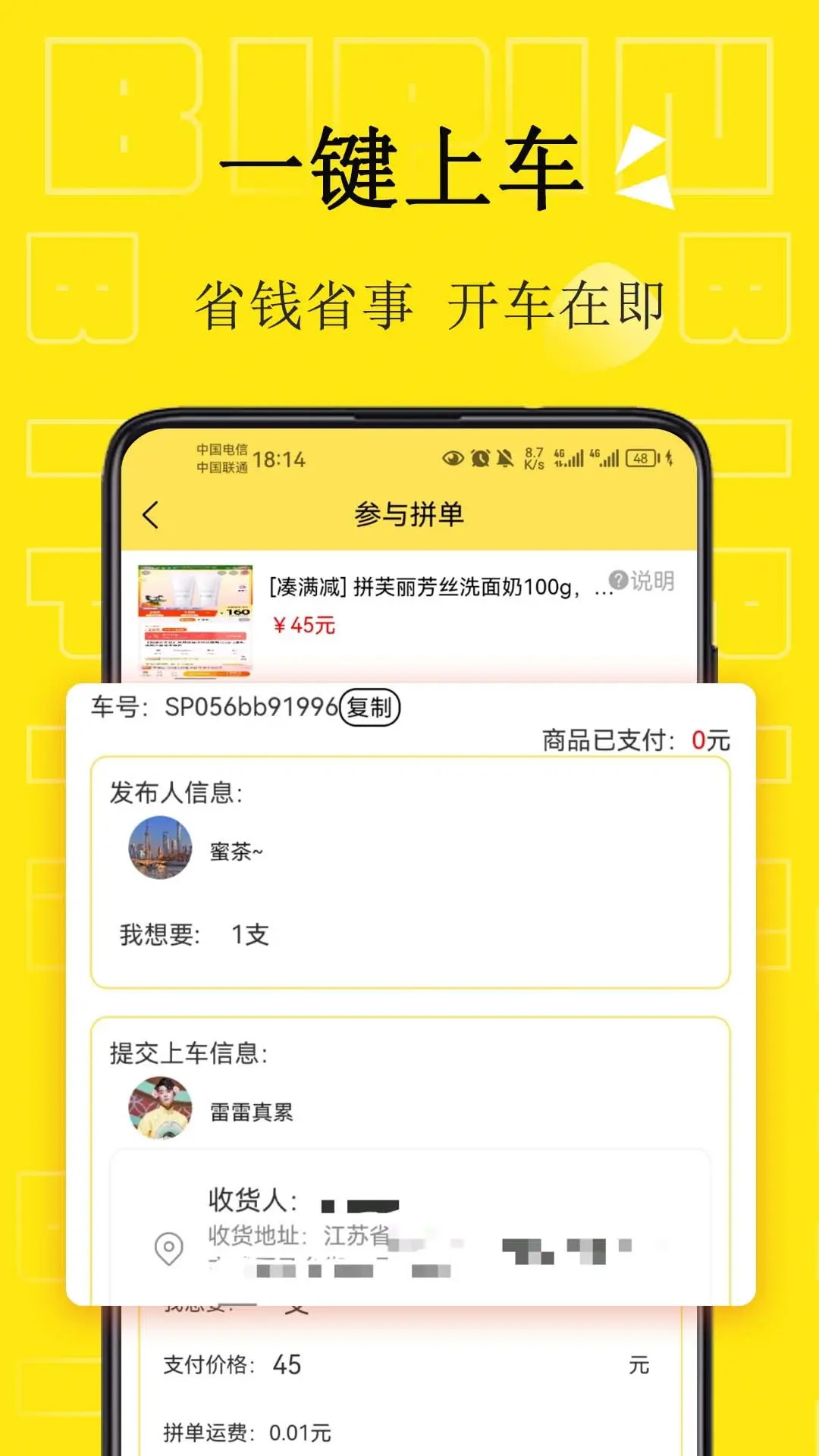 闭拼