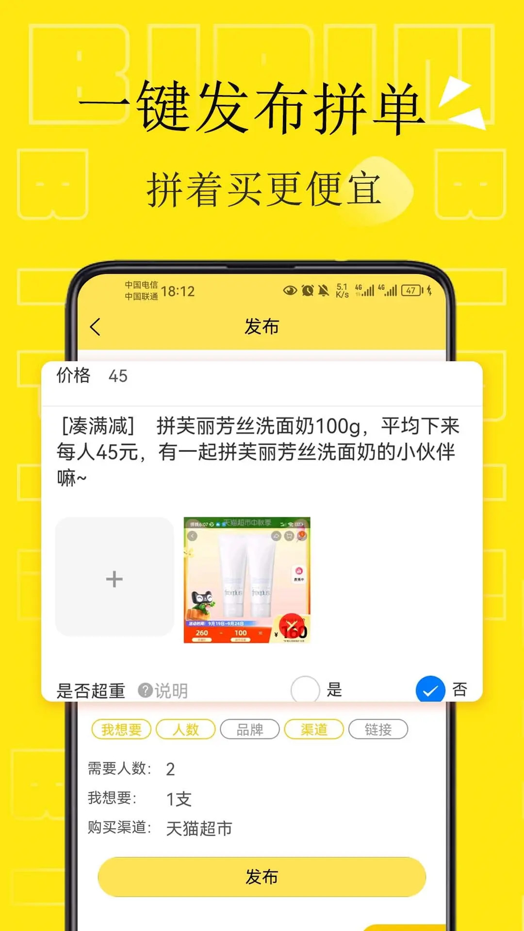 闭拼