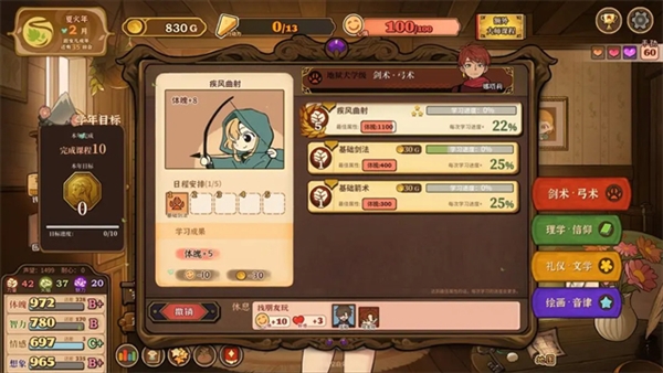 火山的女儿手机版图3