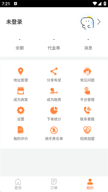 爱跑腿