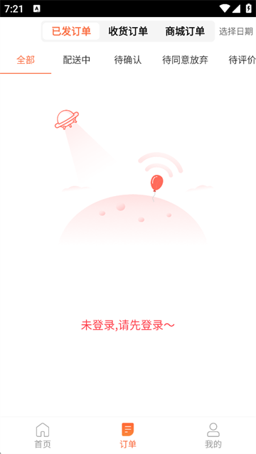 爱跑腿