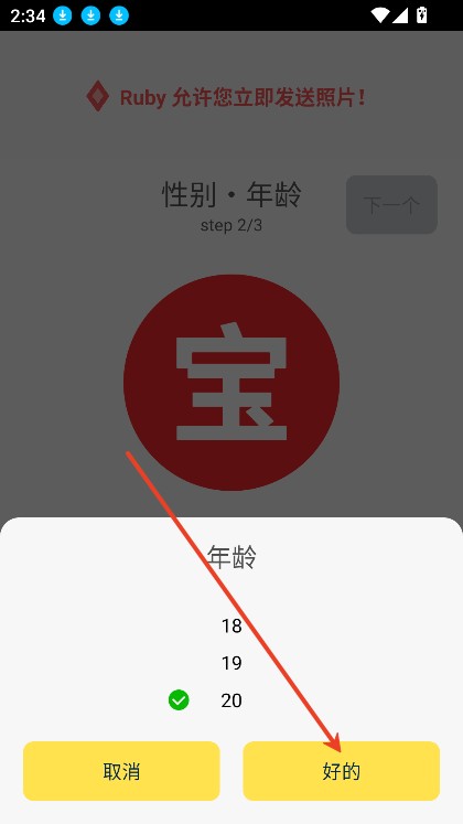 simsimi机器人安卓免费版图3