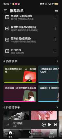 融乐音乐mini