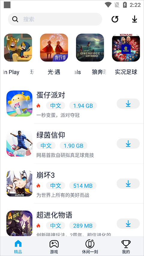 淘气侠无广告版图2