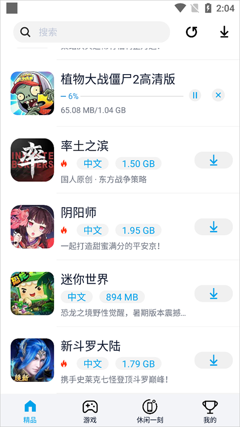 淘气侠无广告版图3
