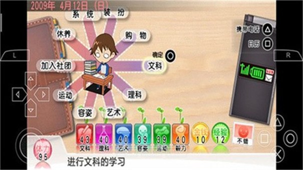 心跳回忆4游戏绿色版图1