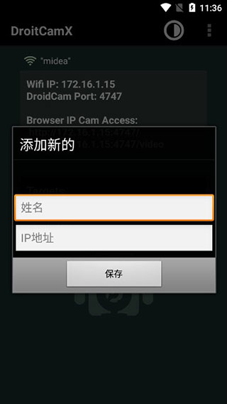 droidcamx最新版(1)