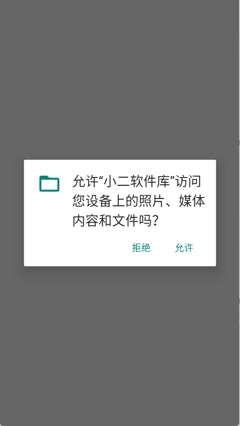 小二软件库(3)