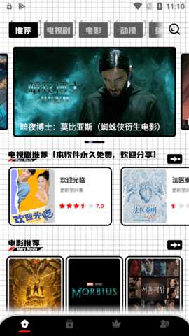 火星视频官方版图2