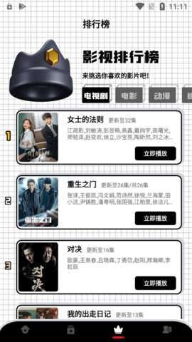火星视频官方版图1