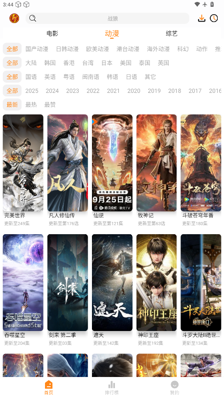 猫头鹰影视图3