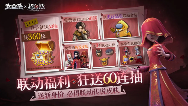 太空杀国际服手游无广告版图2