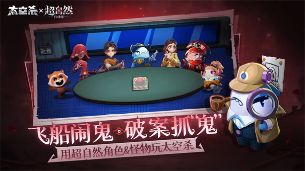 太空杀国际服手游无广告版图3