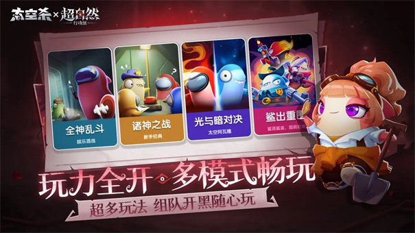 太空杀国际服手游无广告版图6