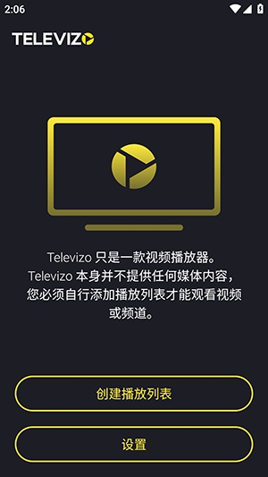 televizo电视版图1