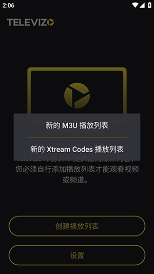 televizo电视版图3