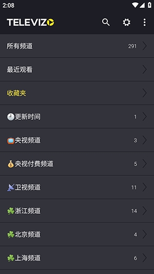 televizo电视版图2