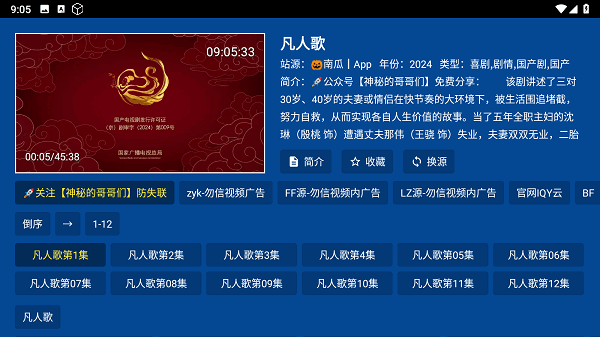 爱尚影视免费图1