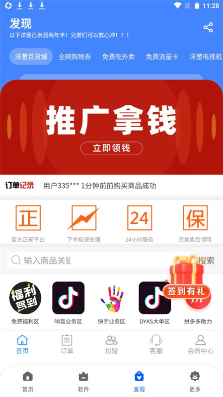 洋葱酷盒图4