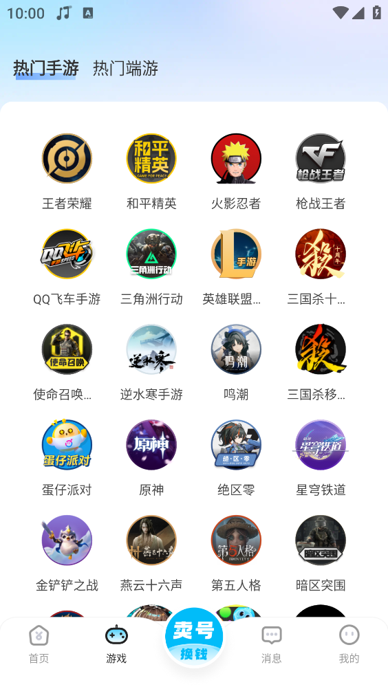 虚贝买号(3)