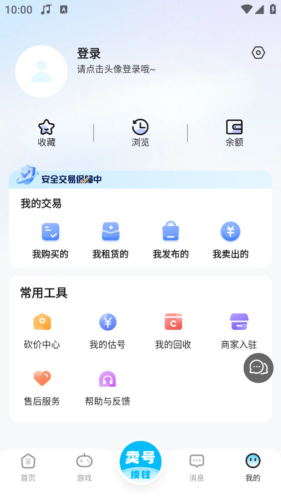 虚贝买号(5)