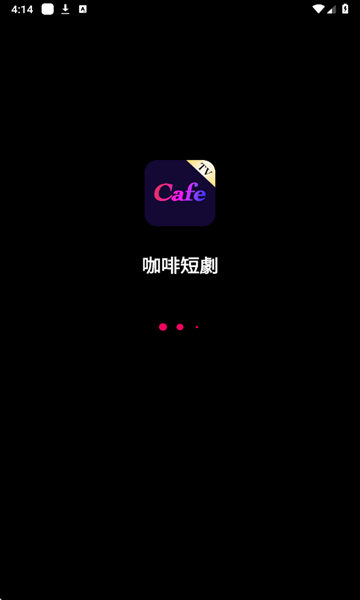 咖啡短剧图3
