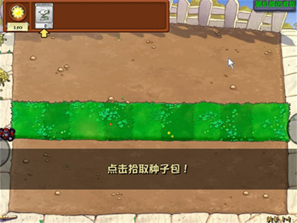 植物大战僵尸模仿者随机版截图3