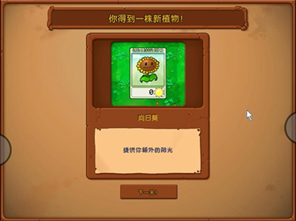 植物大战僵尸模仿者随机版截图4