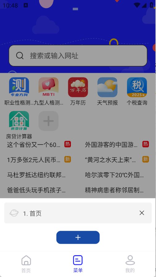 UV浏览器(1)