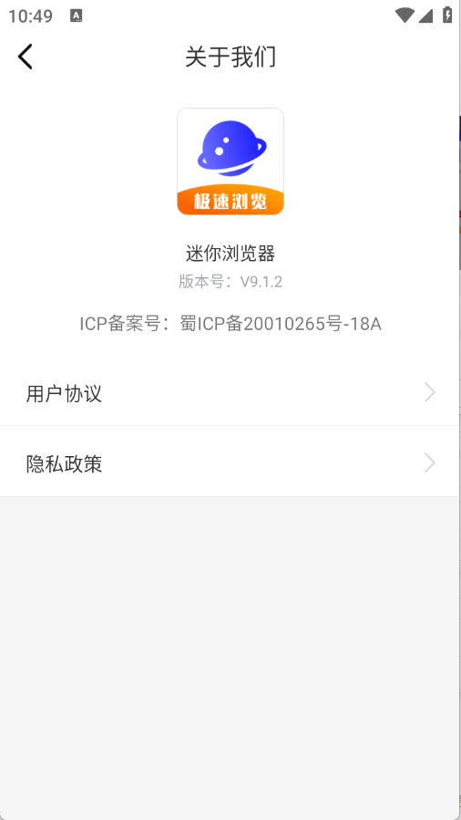 UV浏览器(4)