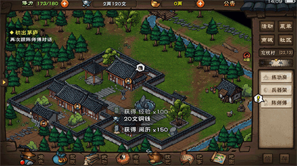 烟雨江湖国际服直装游戏版图1