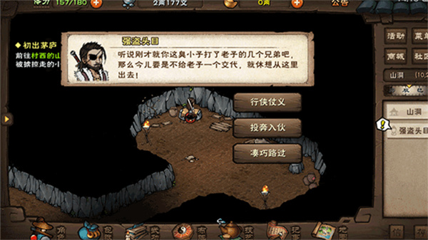烟雨江湖国际服直装游戏版图5
