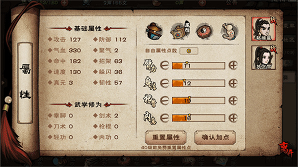 烟雨江湖国际服直装游戏版图4