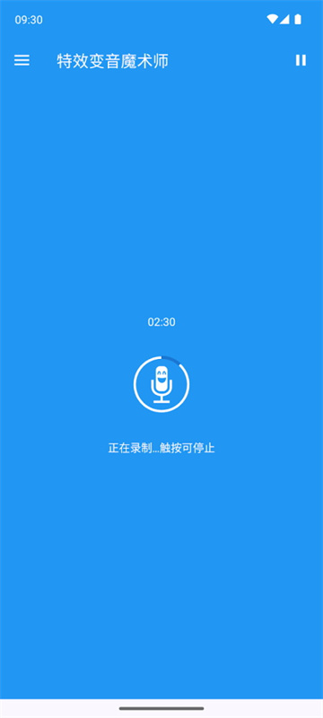 特效变音魔术师(1)