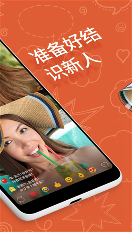 OmeTV安卓免费版图2
