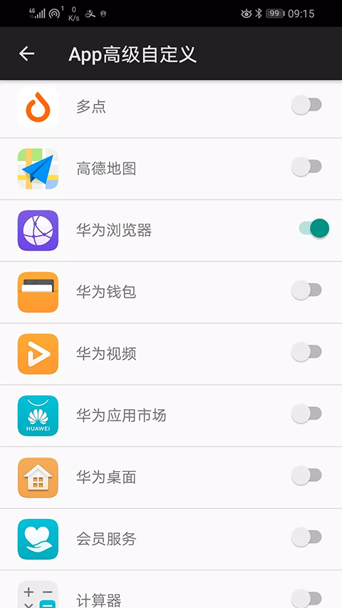 微动手势永久版图3