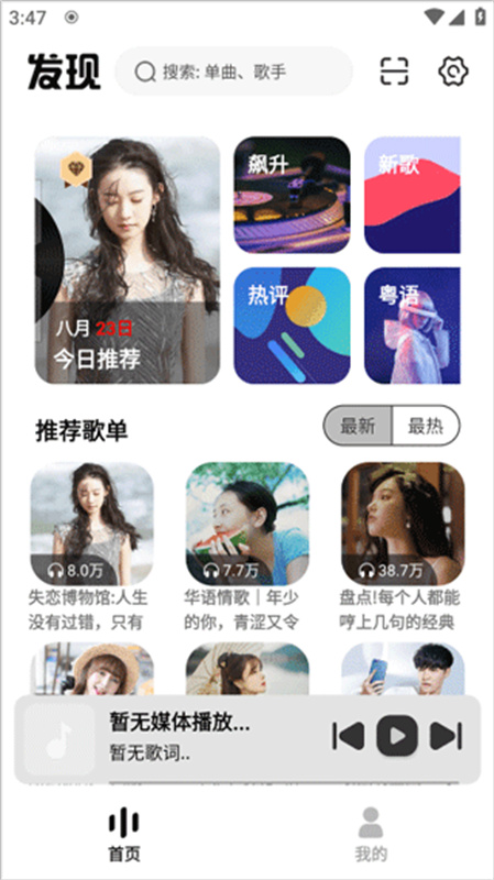 音悦(2)